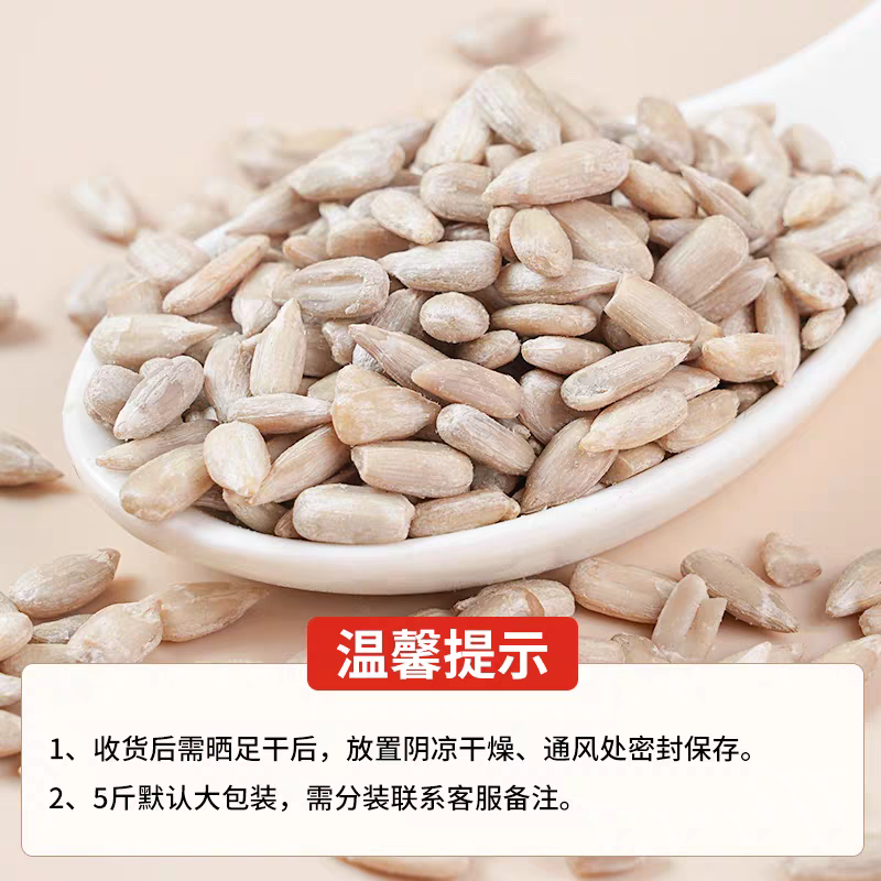 包邮）生葵花籽仁新货无壳瓜子仁原味新鲜生瓜子米花油葵榨油