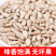 包邮）生葵花籽仁新货无壳瓜子仁原味新鲜生瓜子米花油葵榨油