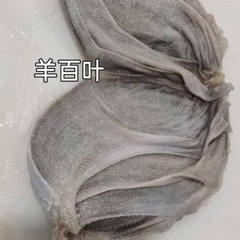 羊百叶