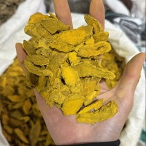 姜黄色姜黄保庆药业批发姜黄发货前过筛非片姜黄