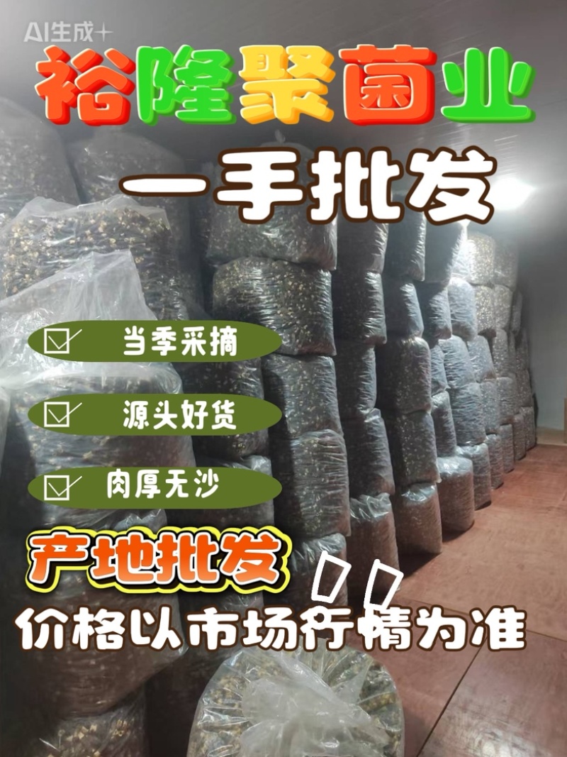 四川羊肚菌源头批发价格美丽食用菌工厂货源