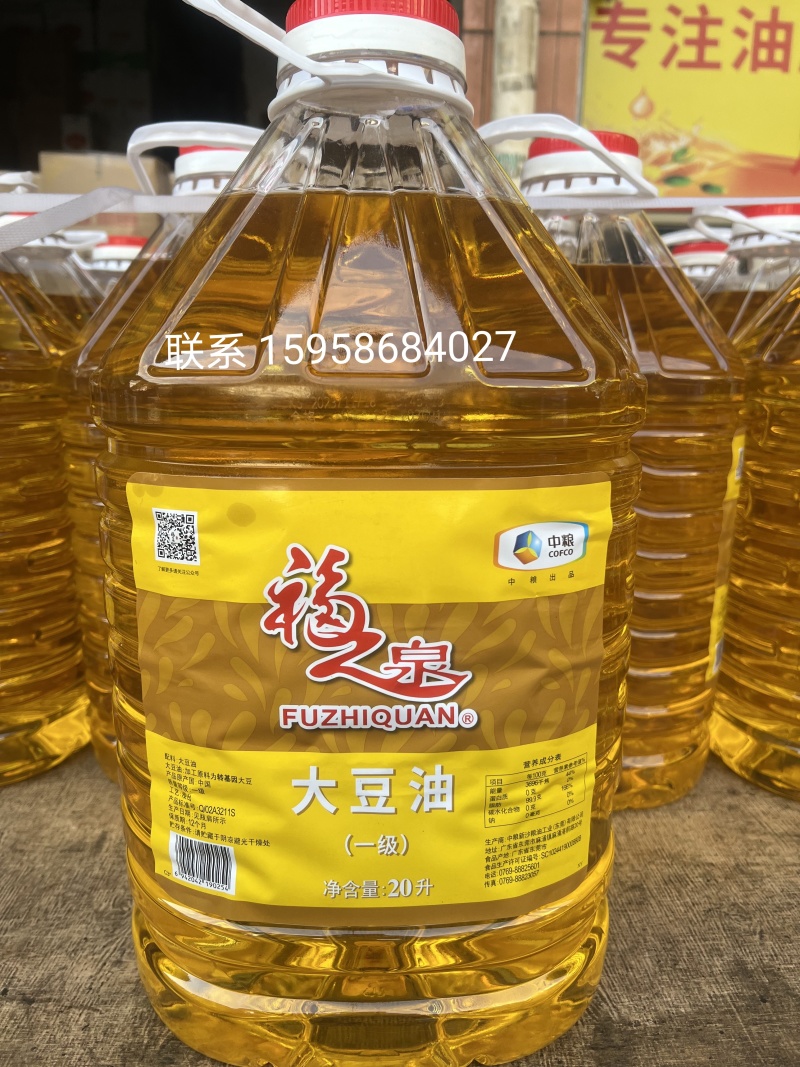 20升福之泉一级大豆油