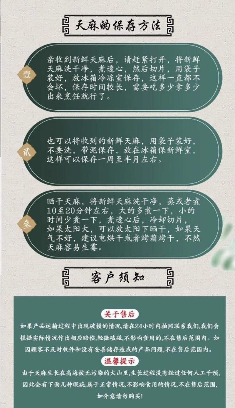 小草坝乌天麻高山自然生农户自产自销一手货源现挖现发品质好