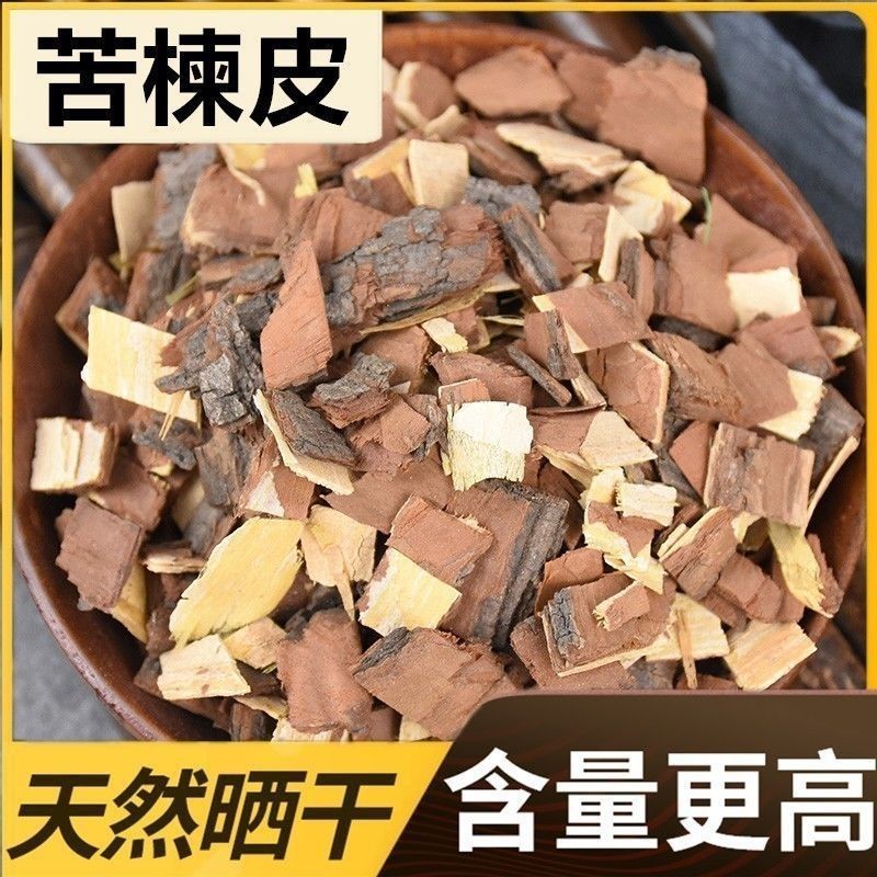 苦楝皮中药材楝木皮苦练皮苦楝树皮正宗苦楝根皮