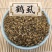 鹤虱中药材店铺鹤虱鹤虱草南鹤虱北鹤虱野萝卜籽