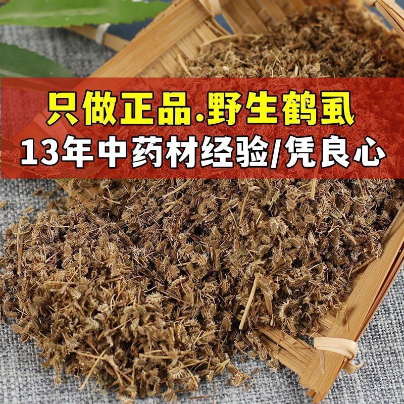 鹤虱中药材店铺鹤虱鹤虱草南鹤虱北鹤虱野萝卜籽