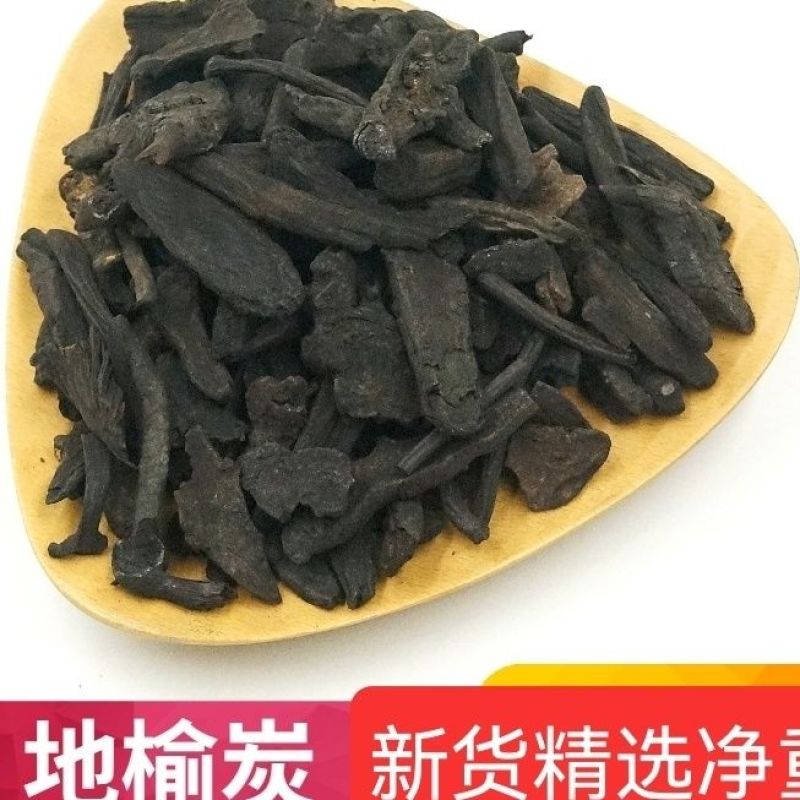地榆中药材地榆地榆中药材野生地榆切片康养斋中药材