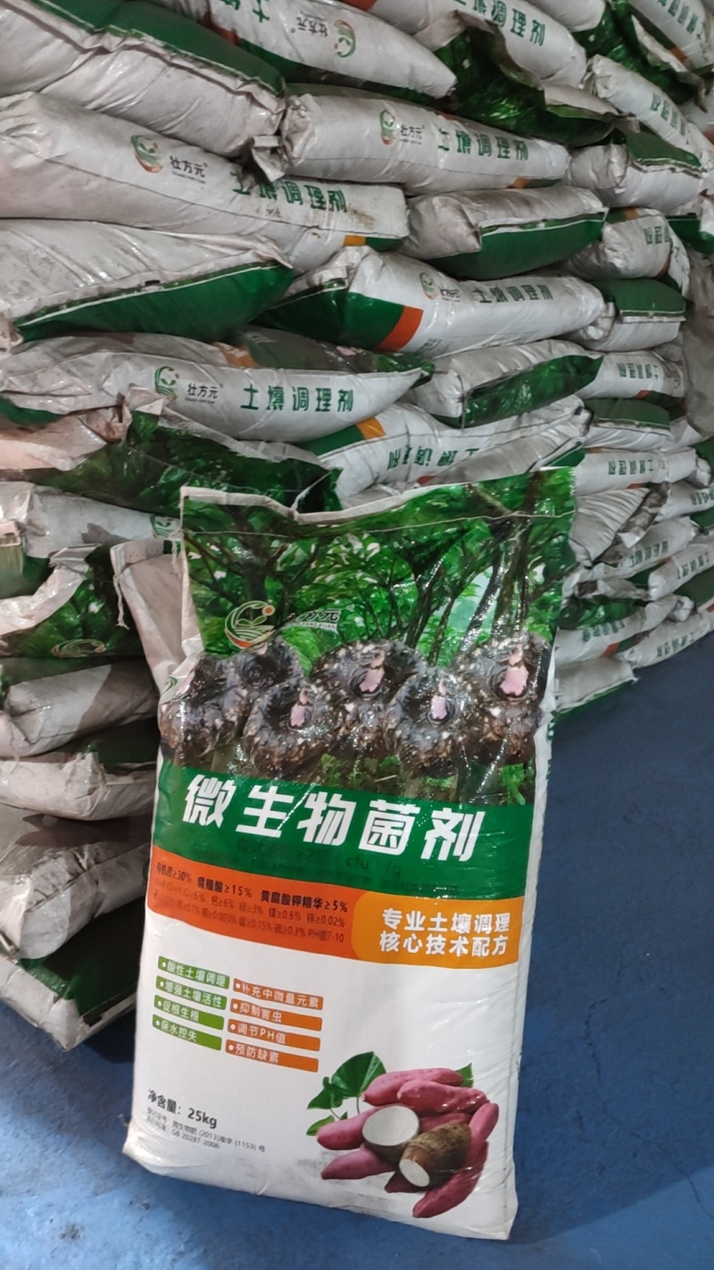 微生物菌剂魔芋款