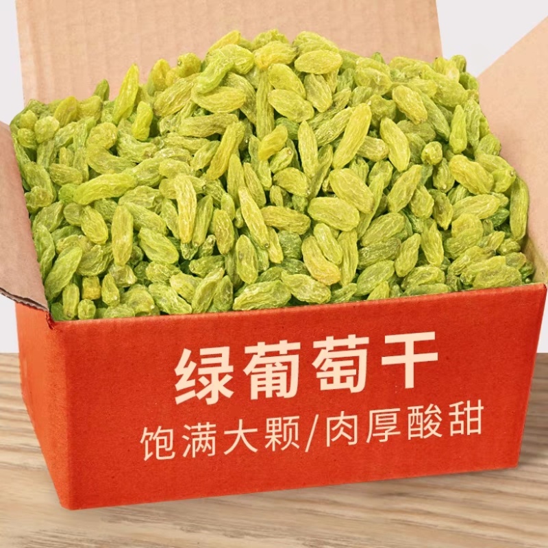 新疆葡萄干无核大颗粒葡萄干零食干果批发***正宗