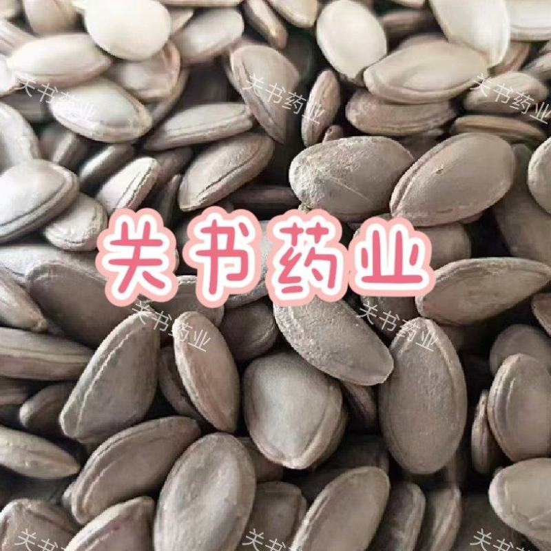 瓜蒌籽选双边瓜蒌仁新货关书药业专注品质如图所示
