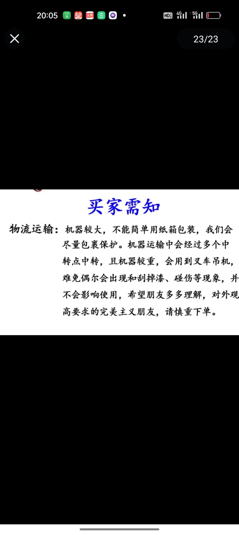 烘干机