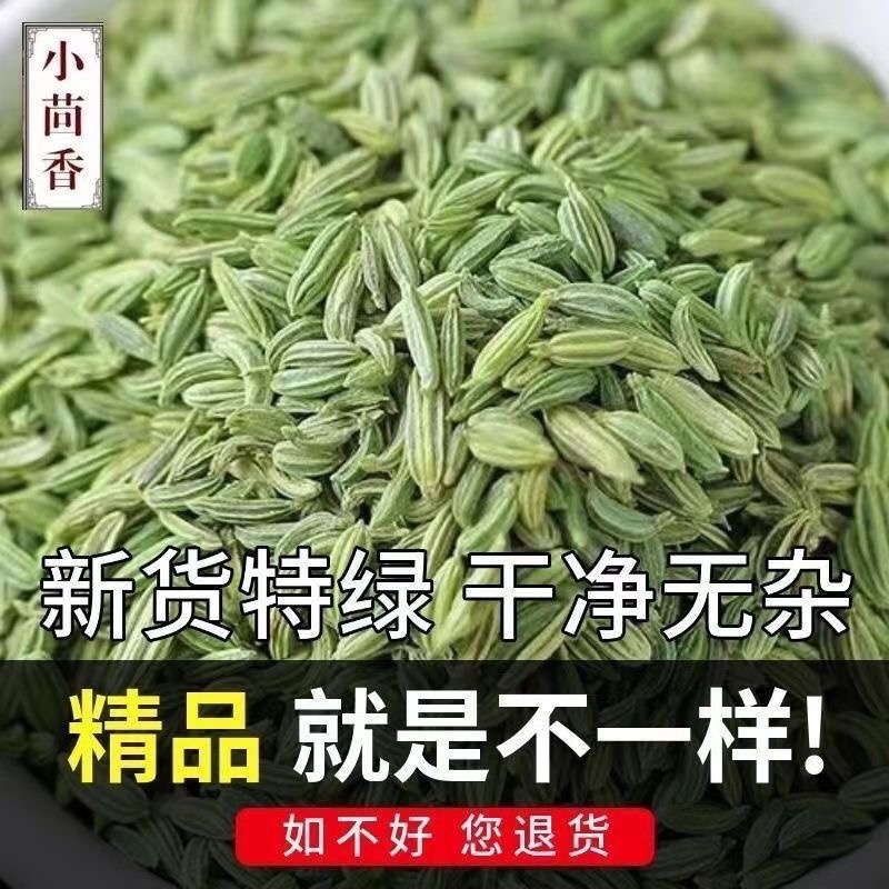 新货甘肃香料正品小茴香商用颗粒调料家用火锅