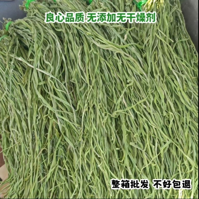 贡菜凉拌苔干响菜火锅配菜干菜贡菜特级农家批发