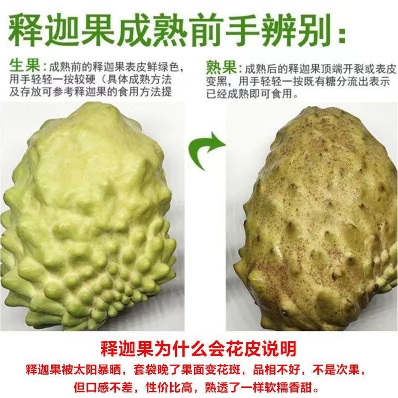 云南牛奶释迦果，一手货源，诚信经营，一件代发，可对接电商