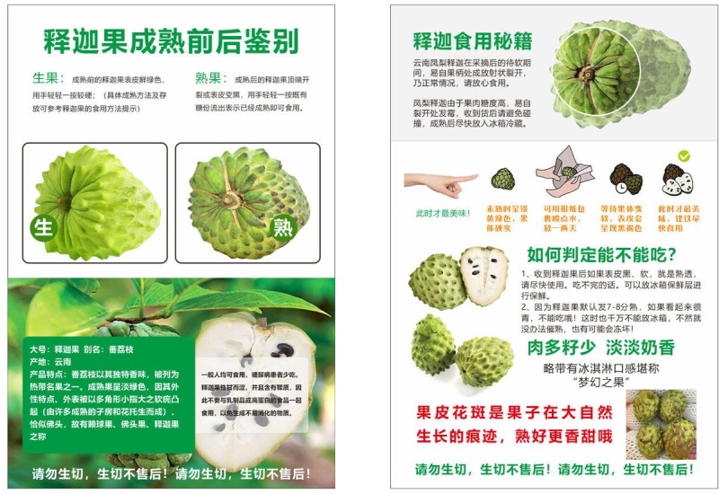 云南牛奶释迦果，一手货源，诚信经营，一件代发，可对接电商
