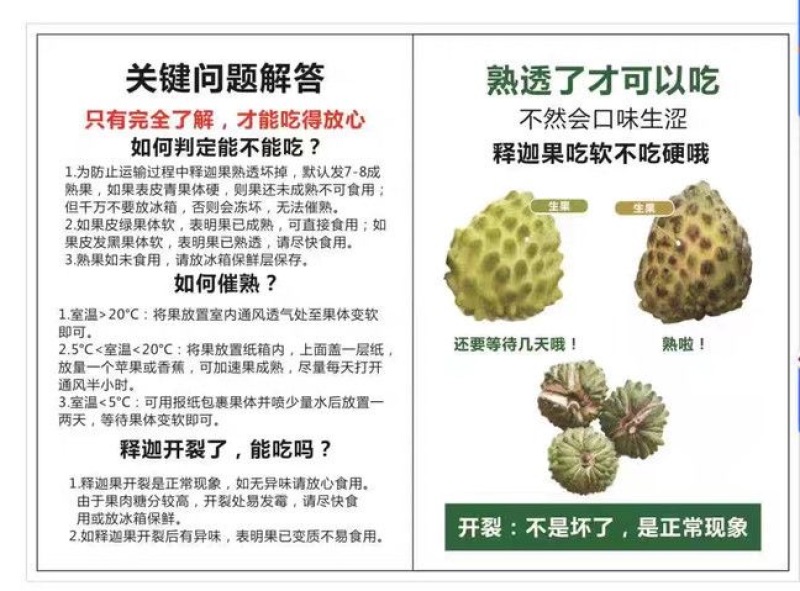 云南牛奶释迦果，一手货源，诚信经营，一件代发，可对接电商