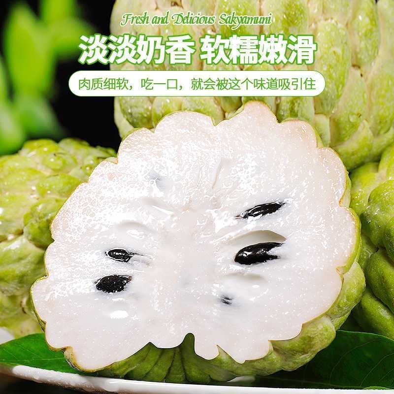 云南牛奶释迦果，一手货源，诚信经营，一件代发，可对接电商