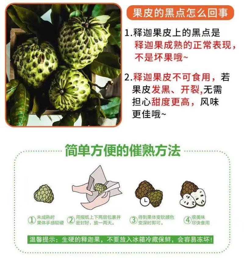 云南牛奶释迦果，一手货源，诚信经营，一件代发，可对接电商