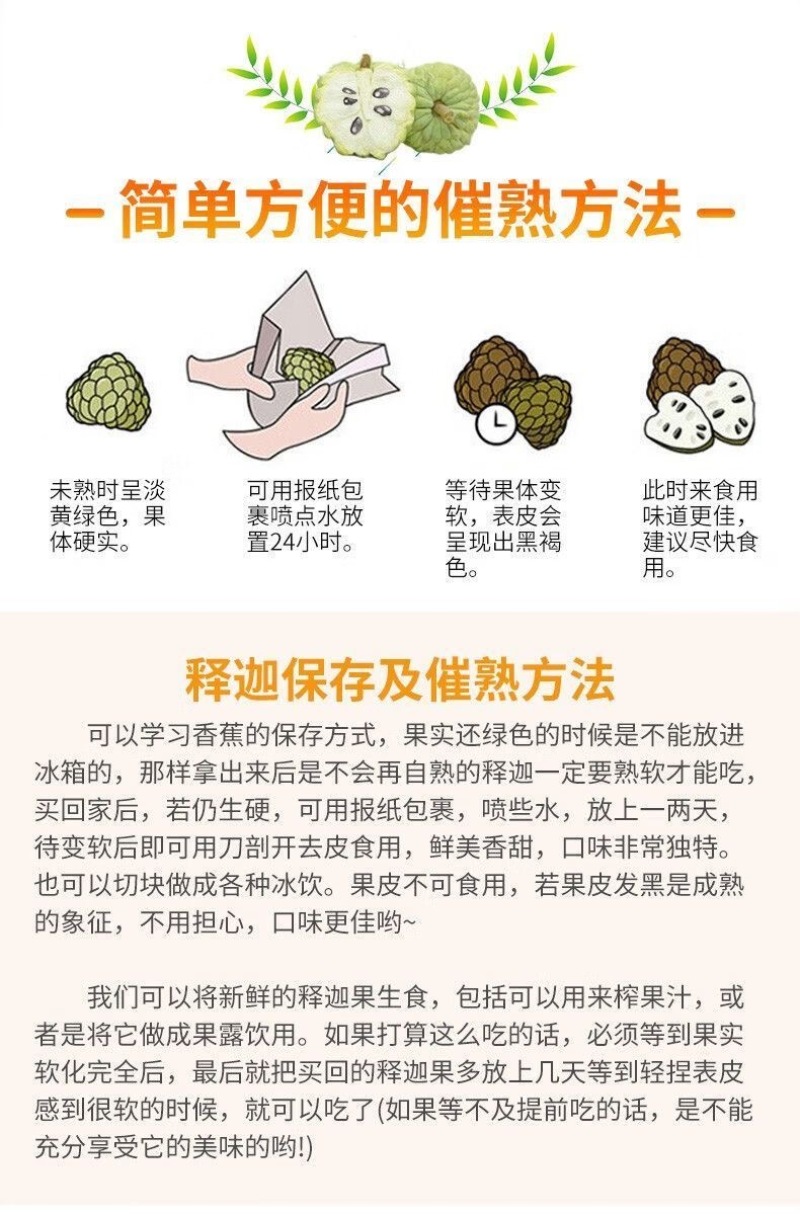 云南牛奶释迦果，一手货源，诚信经营，一件代发，可对接电商