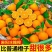 【一件代发全网低价】麻阳冰糖橙暴甜橙子直播团购