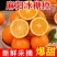 【一件代发全网低价】麻阳冰糖橙暴甜橙子直播团购