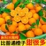 【一件代发全网低价】麻阳冰糖橙暴甜橙子直播团购