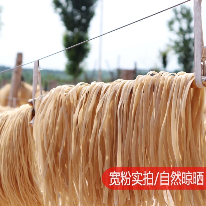 山西粉条红薯粉条粉丝农家手工地瓜红薯粉条细粉宽粉