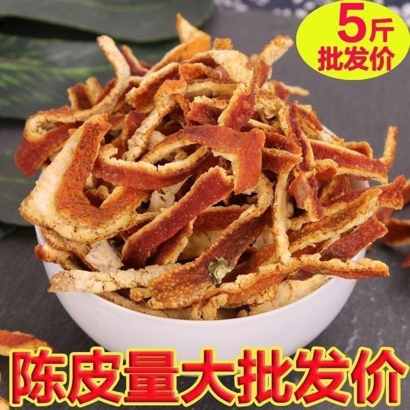 陈皮干泡水喝正宗陈皮
