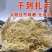 批发龙须菜石花菜优惠速食长寿菜鹿角菜海藻菜凉拌