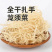 批发龙须菜石花菜优惠速食长寿菜鹿角菜海藻菜凉拌