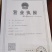河北遵化纯手工罐头
