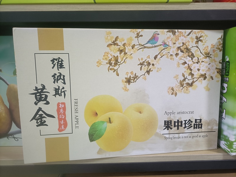 汁水足糖度高的维纳斯黄金果供一件代发社区团购商超