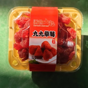 九九草莓