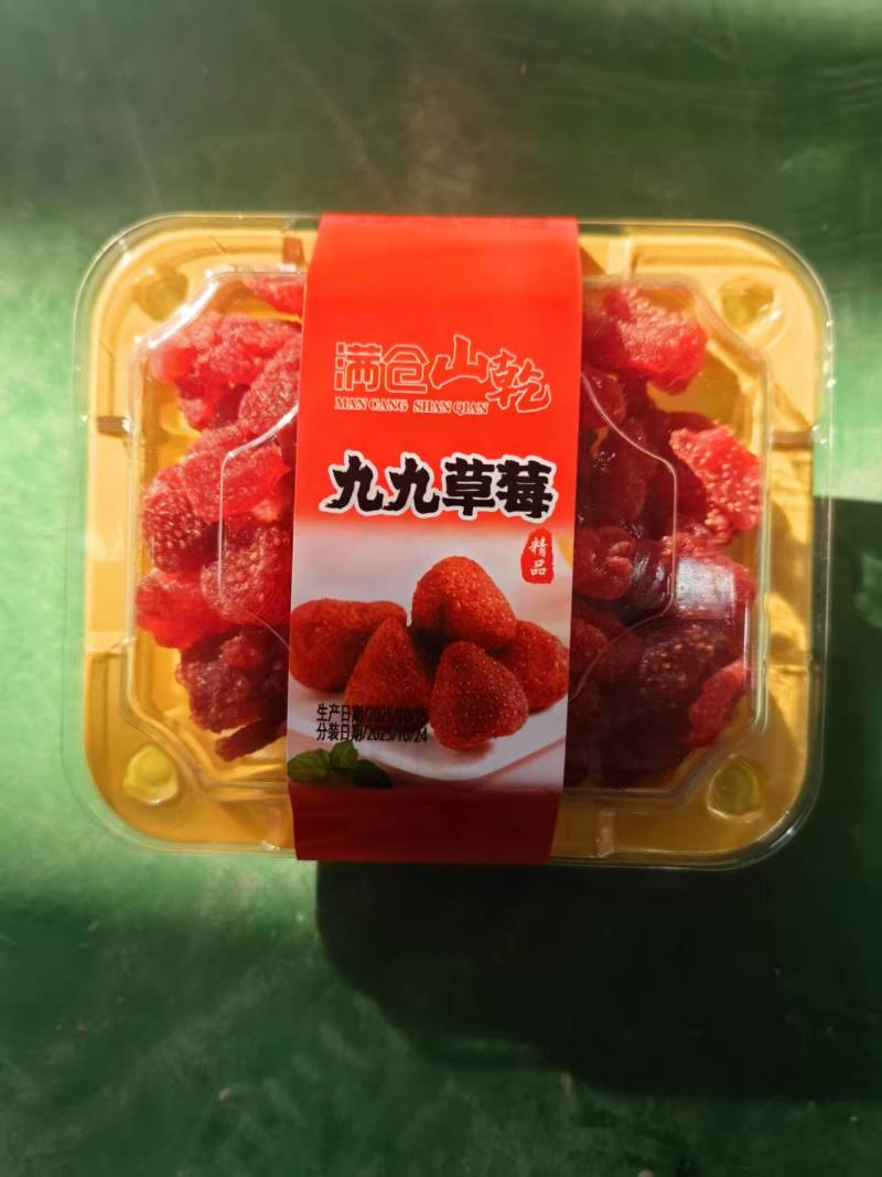 九九草莓