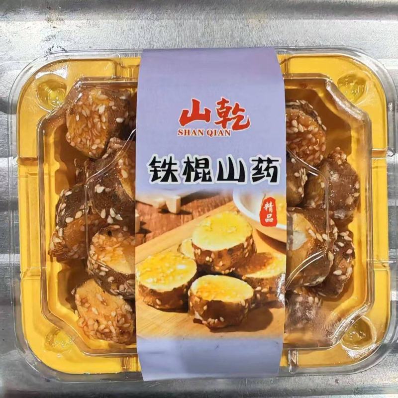 铁棍山药