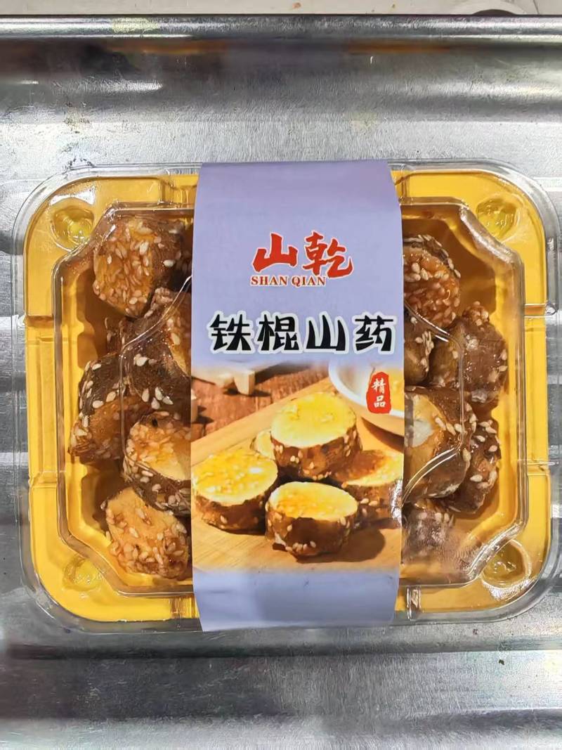 铁棍山药