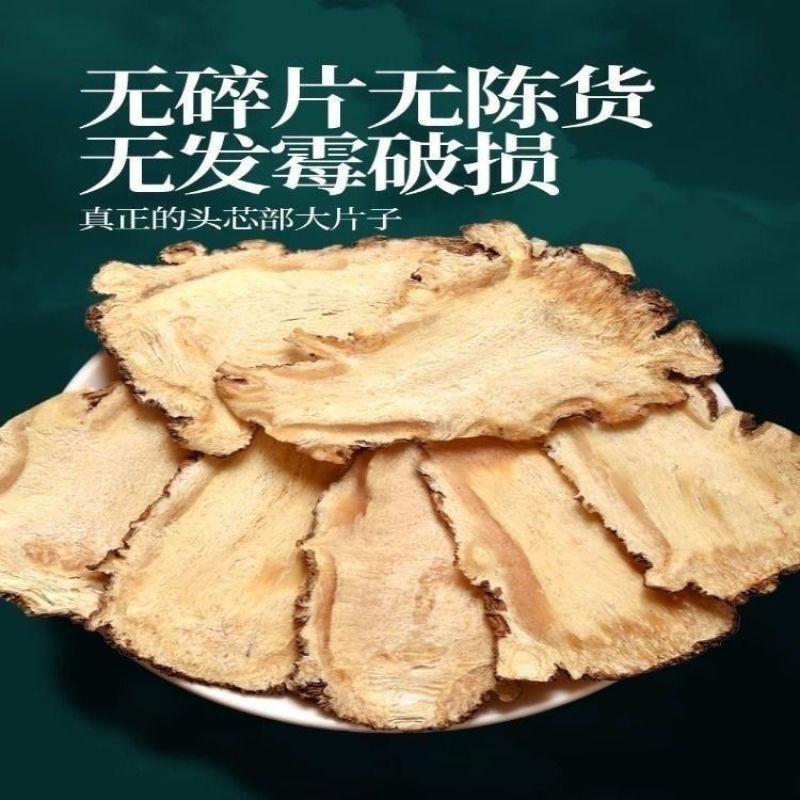 正宗当归头特级一等品干货当归片正品批发