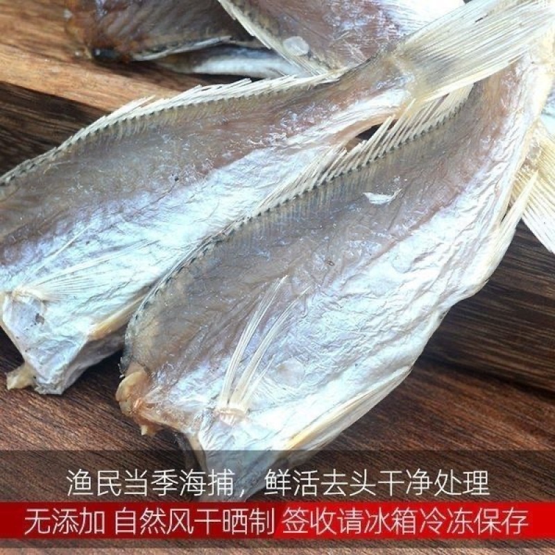 新晒去头咸鱼干货小黄鱼干白姑鱼红三黄花鱼风干特产渔民自制