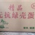 无抗有检测报告大厂绿壳乌鸡蛋
