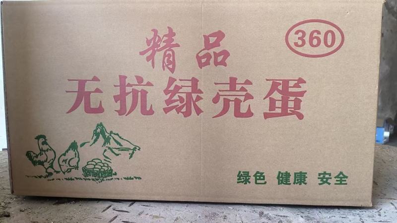 无抗有检测报告大厂绿壳乌鸡蛋