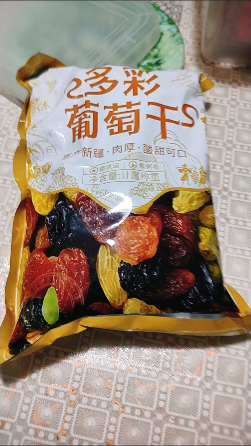葡萄干四色葡萄干新疆多彩葡萄干大颗粒无核提子干批发蜜饯果