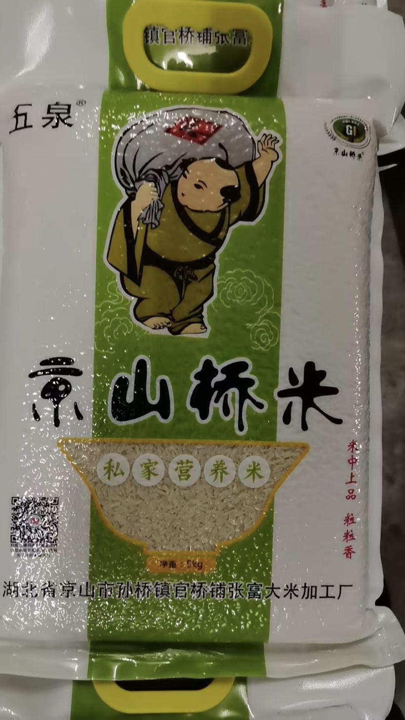 长粒香泉水香米，品质有保障叚一赔十欢迎选购全国发货。