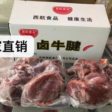 西航卤牛腱牛肉熟食20斤整块商用大块五香四川特产卤牛肉