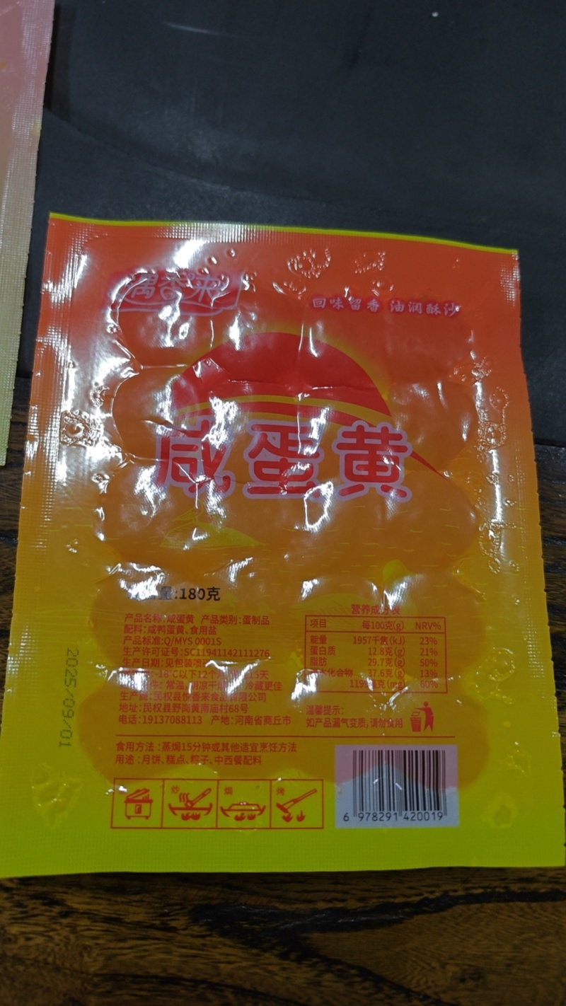 【咸蛋黄】工厂直发，专注咸蛋黄十多年工厂，品质行业领先