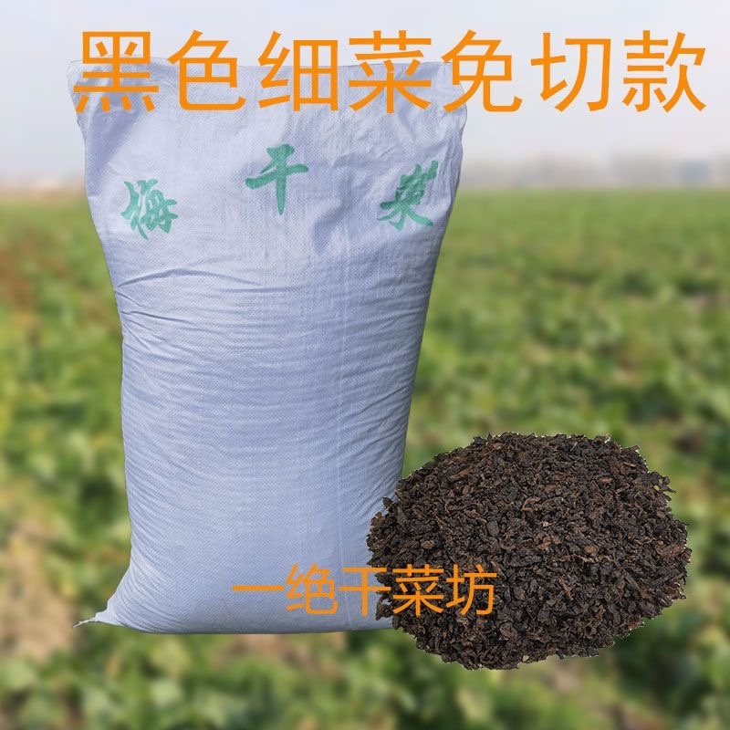 整包正宗梅干菜装厂家批发梅干菜整包烧饼烧饼梅菜扣肉