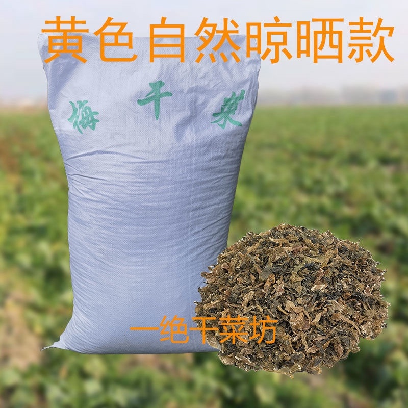 整包正宗梅干菜装厂家批发梅干菜整包烧饼烧饼梅菜扣肉