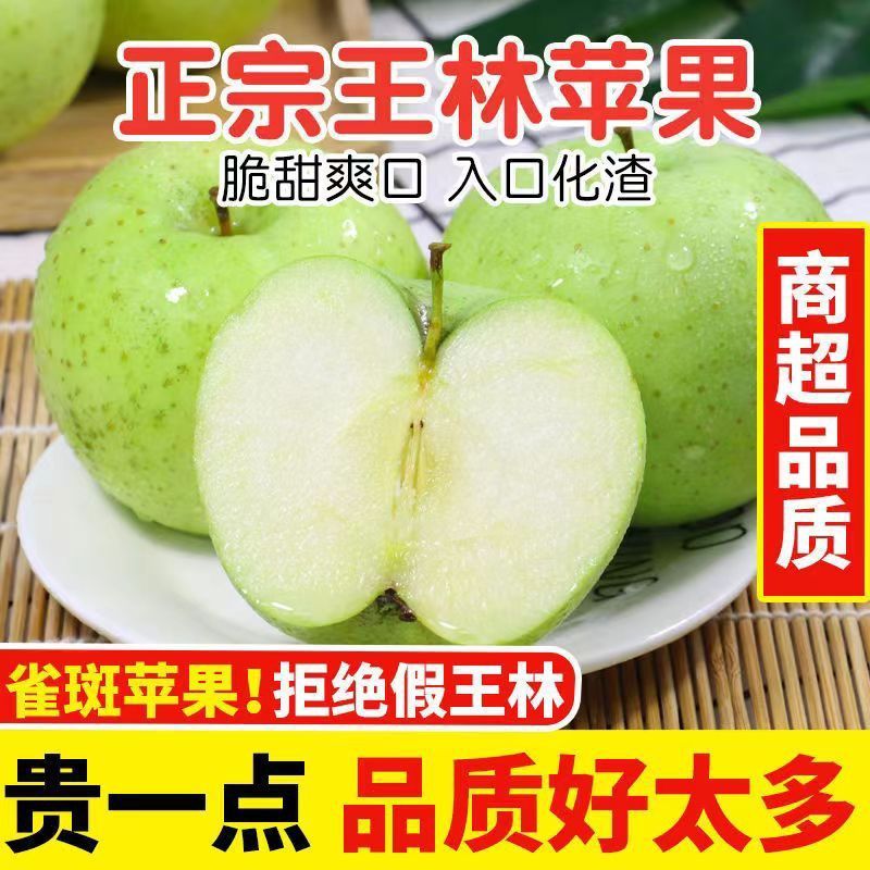 现货王林苹果日本青森青苹果新鲜水果脆甜孕妇时令应季