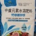 钙镁硼锌铁中量元素水溶肥作物通用叶面肥果树蔬菜农用水溶