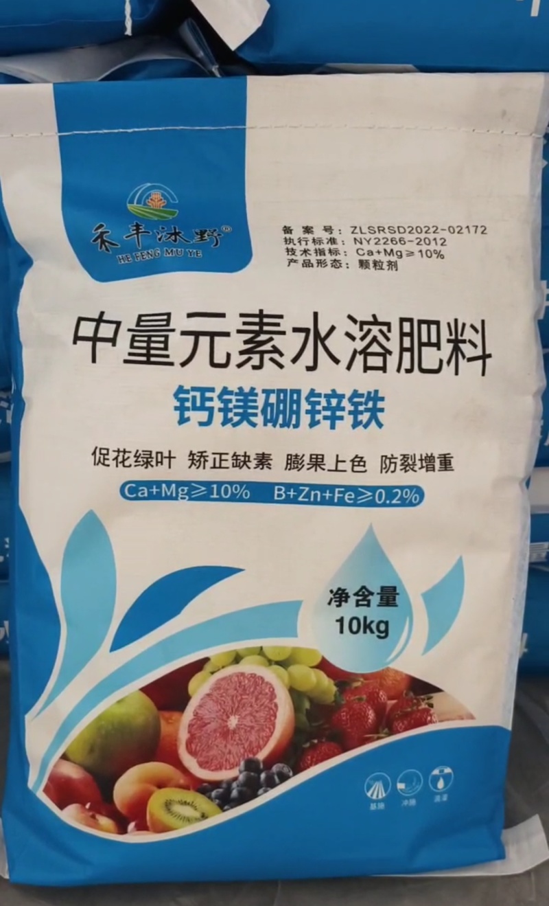 钙镁硼锌铁中量元素水溶肥作物通用叶面肥果树蔬菜农用水溶