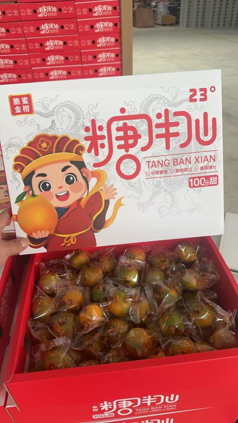 脆蜜金桔，滑皮金橘，融安金桔，脆蜜金柑
